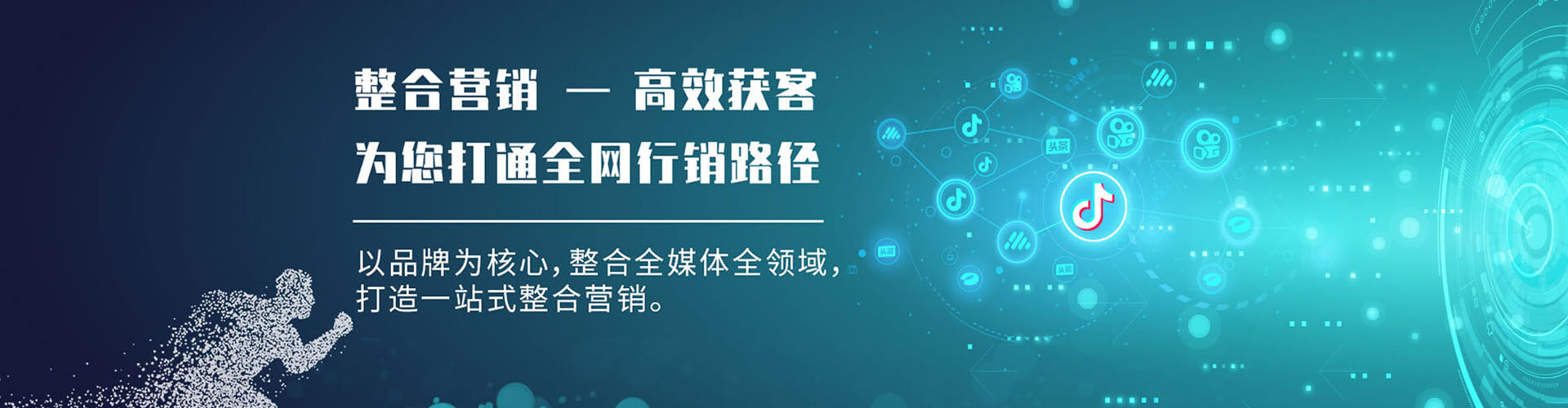 北京竞价代运营